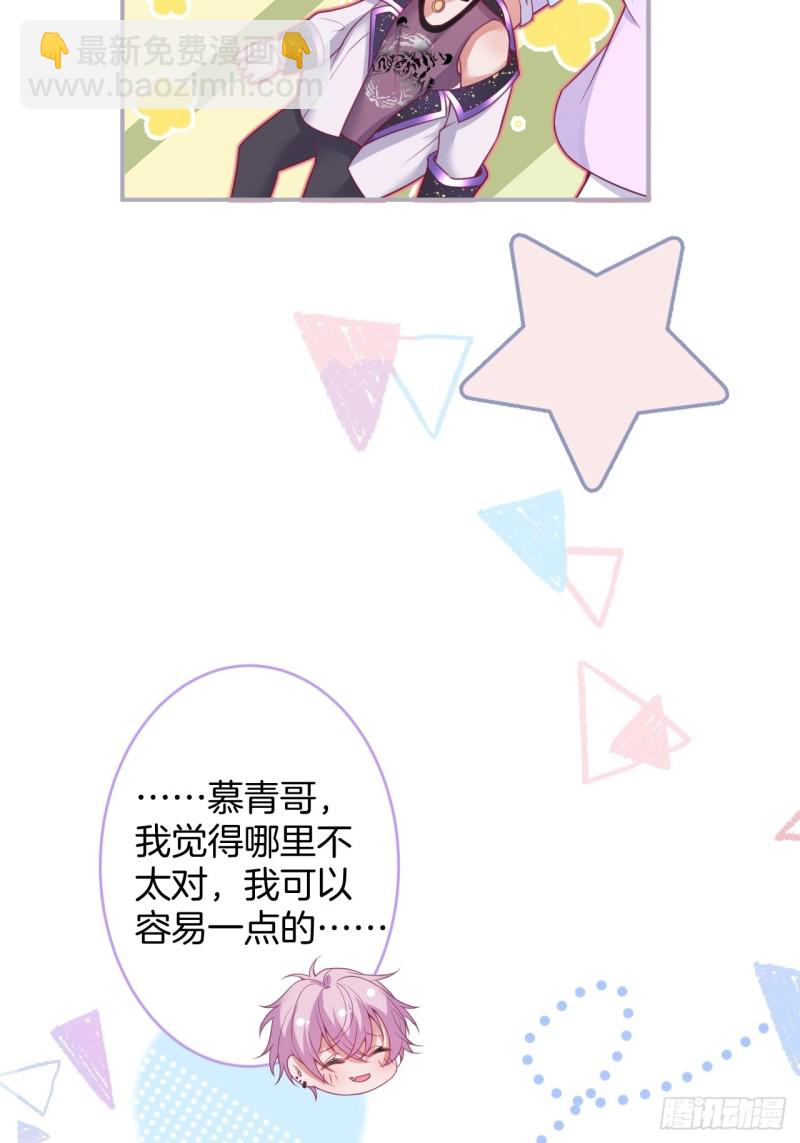 🍲致命氧气 不能轻易原谅渣男！ 第43页