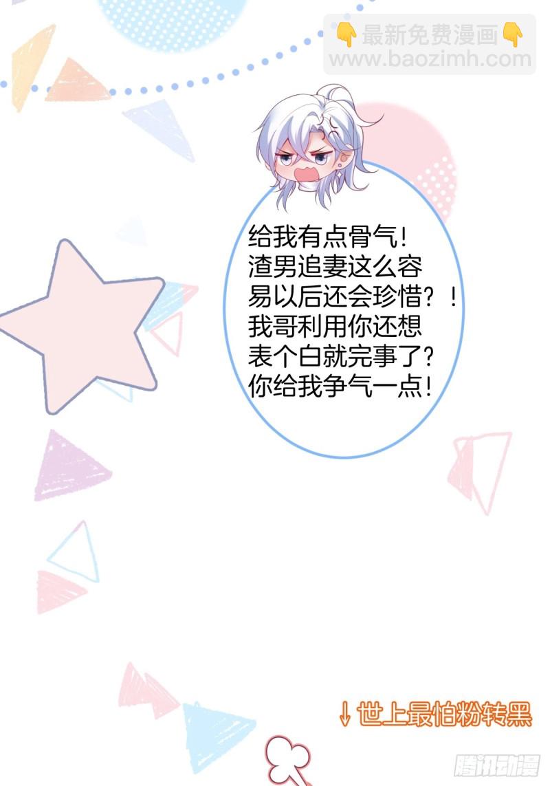 🍲致命氧气 不能轻易原谅渣男！ 第44页