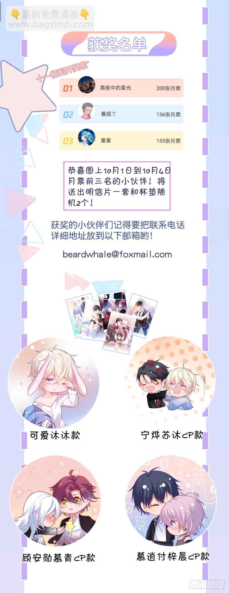 🍲致命氧气 不能轻易原谅渣男！ 第46页