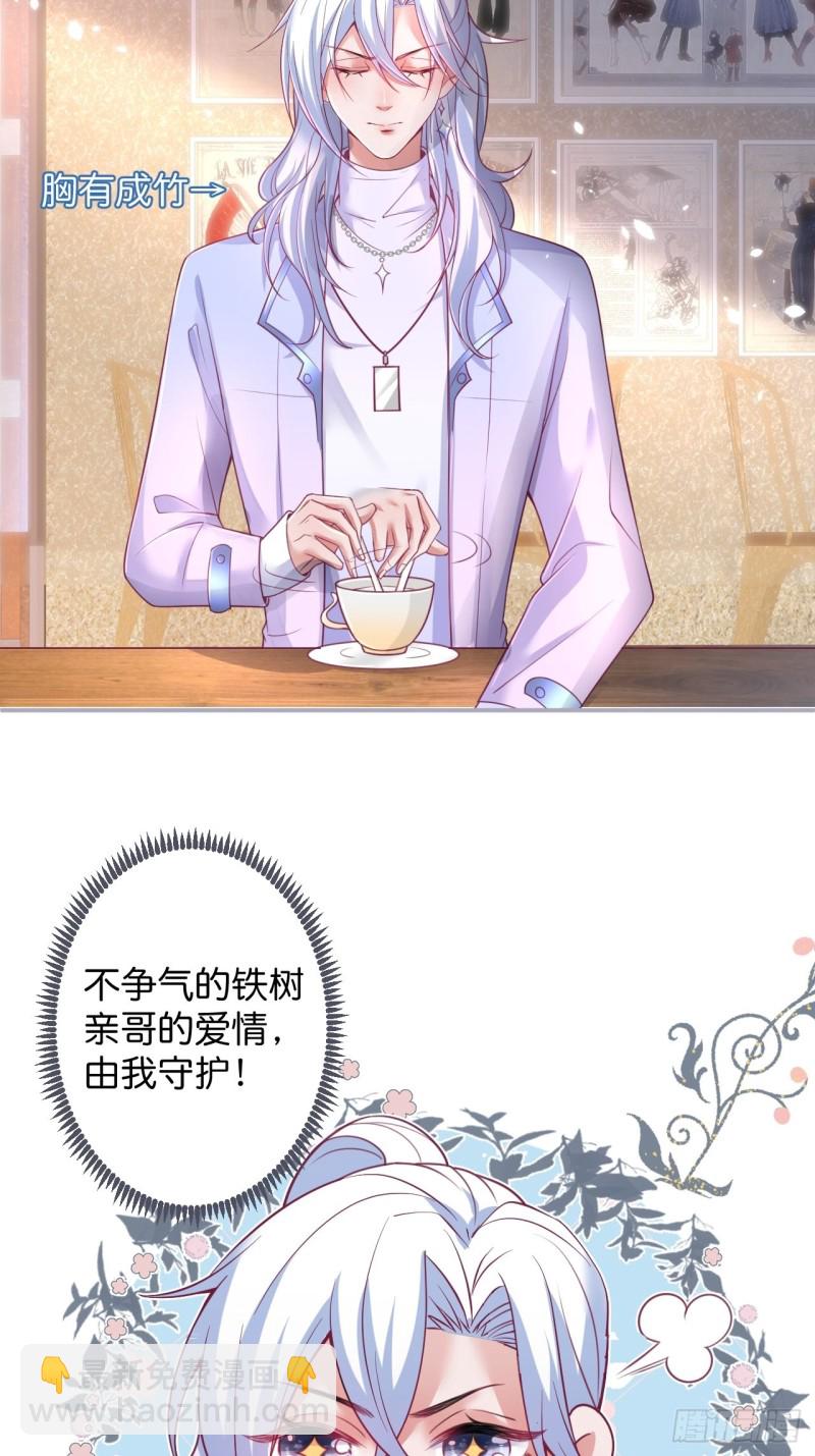 🍲致命氧气 不能轻易原谅渣男！ 第5页
