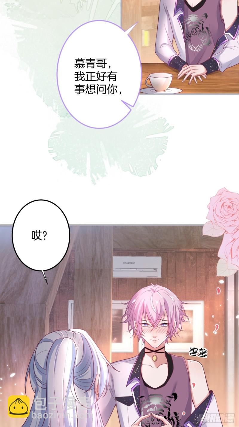 🍲致命氧气 不能轻易原谅渣男！ 第9页