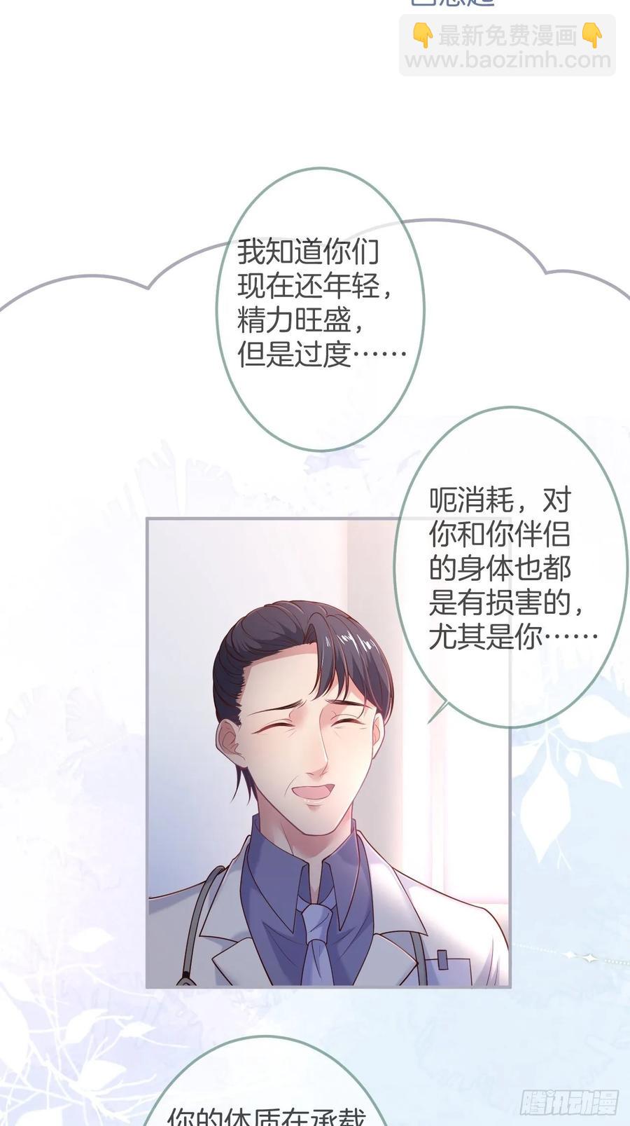 🍲致命氧气 父母的爱情故事 第24页