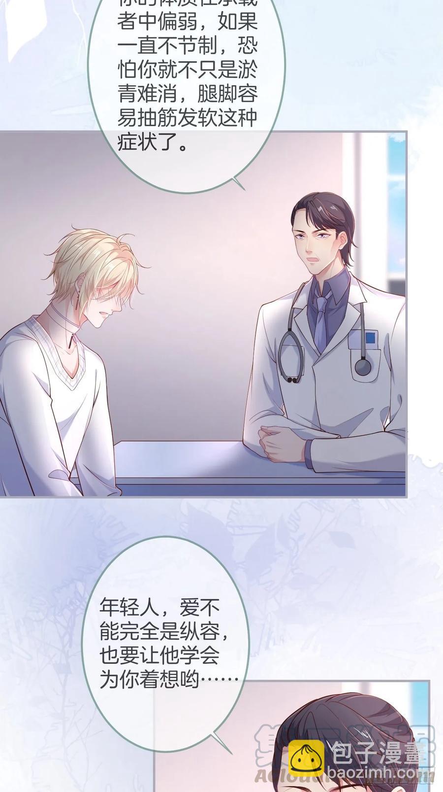 🍲致命氧气 父母的爱情故事 第25页