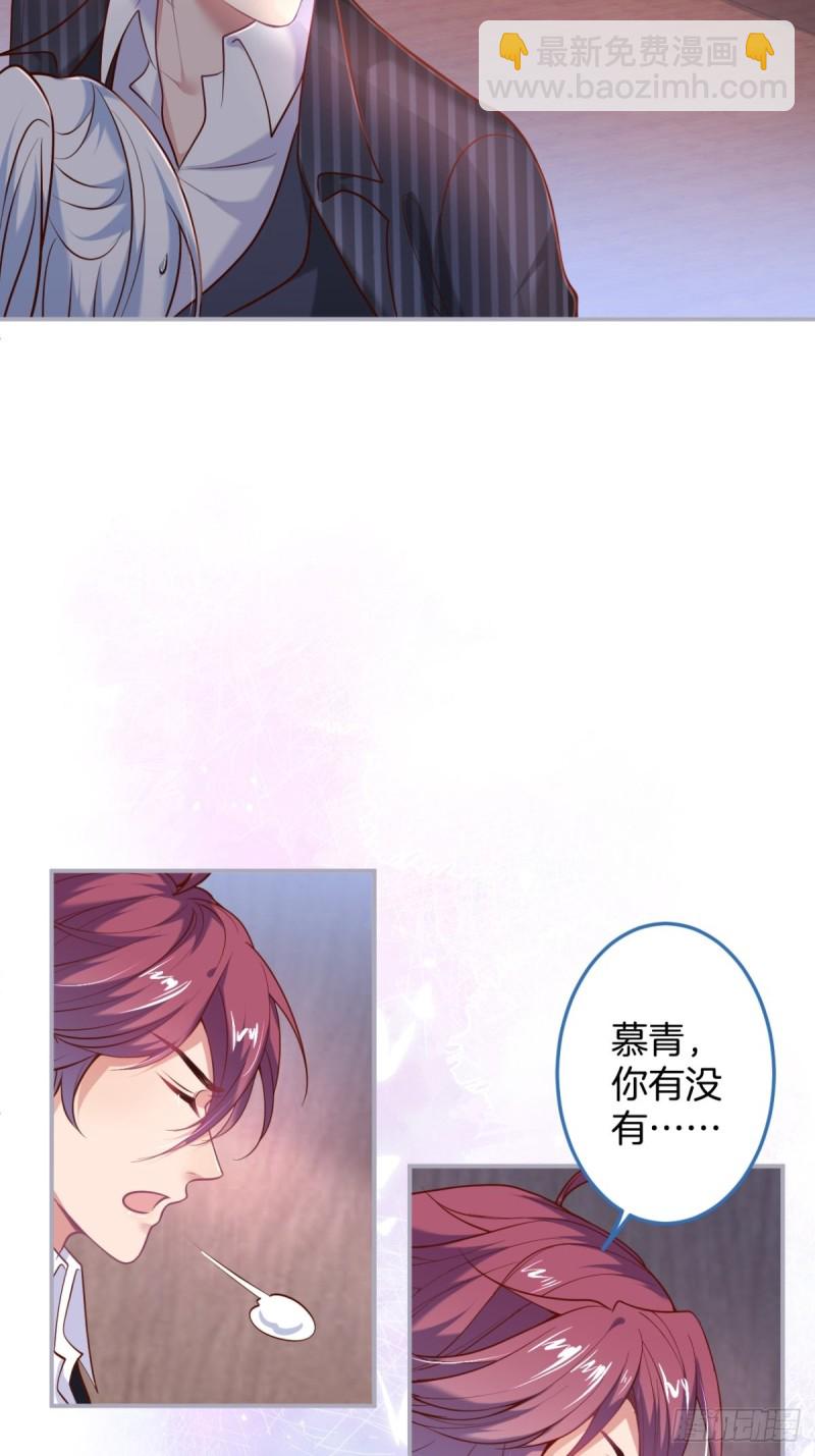 🍲致命氧气 追回老婆这点痛算什么！ 第23页