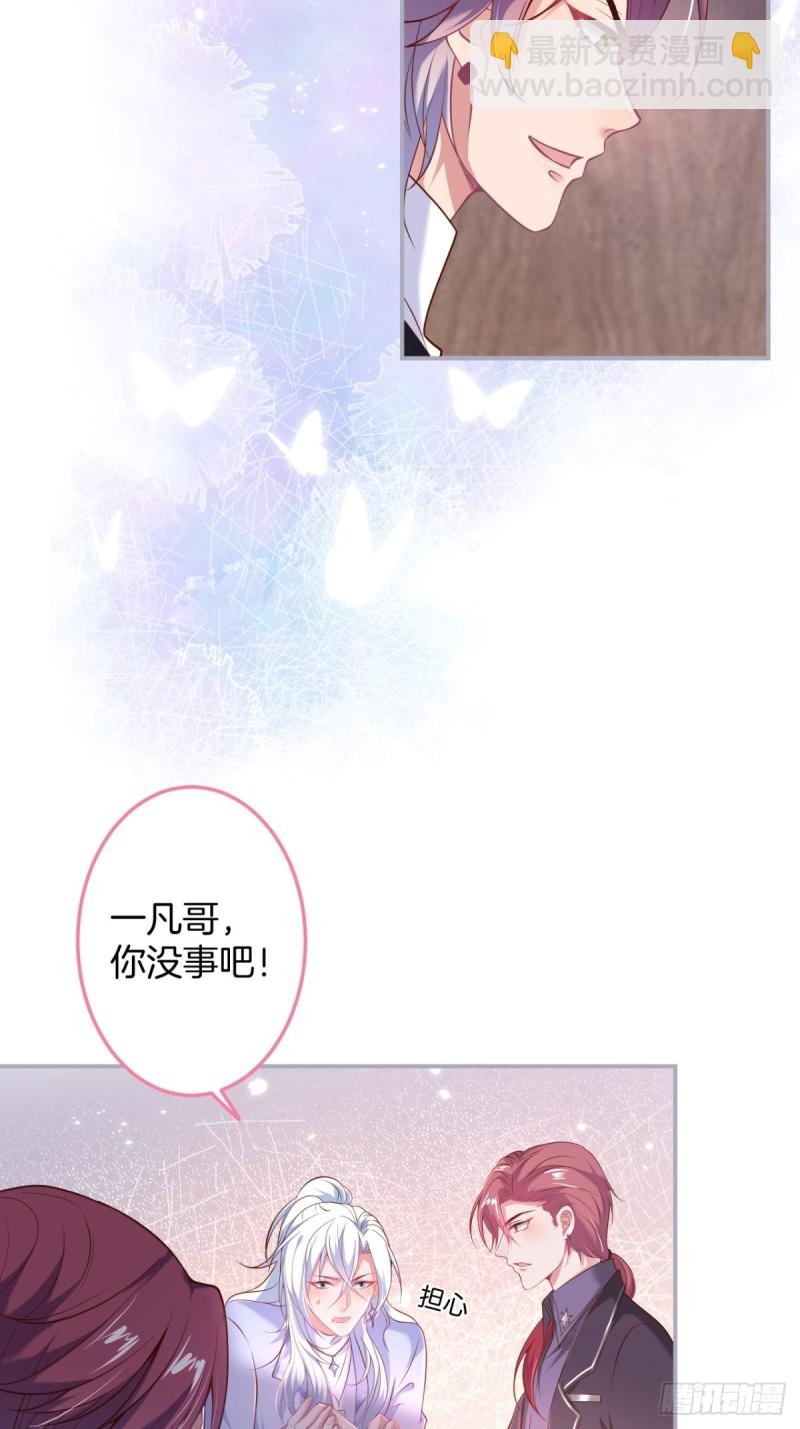 🍲致命氧气 追回老婆这点痛算什么！ 第24页