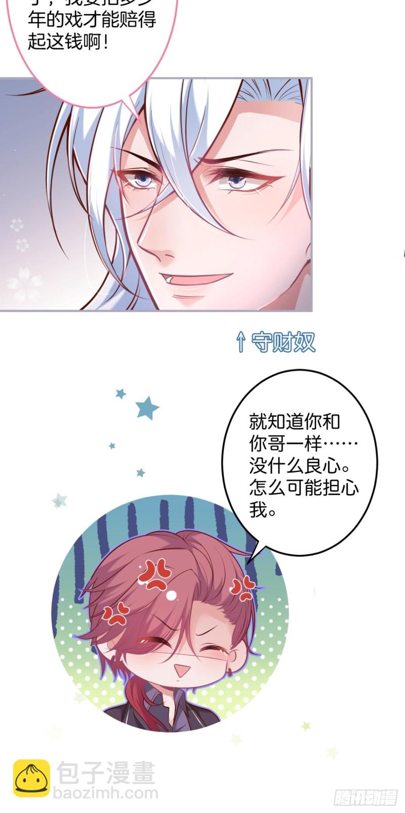 🍲致命氧气 追回老婆这点痛算什么！ 第28页
