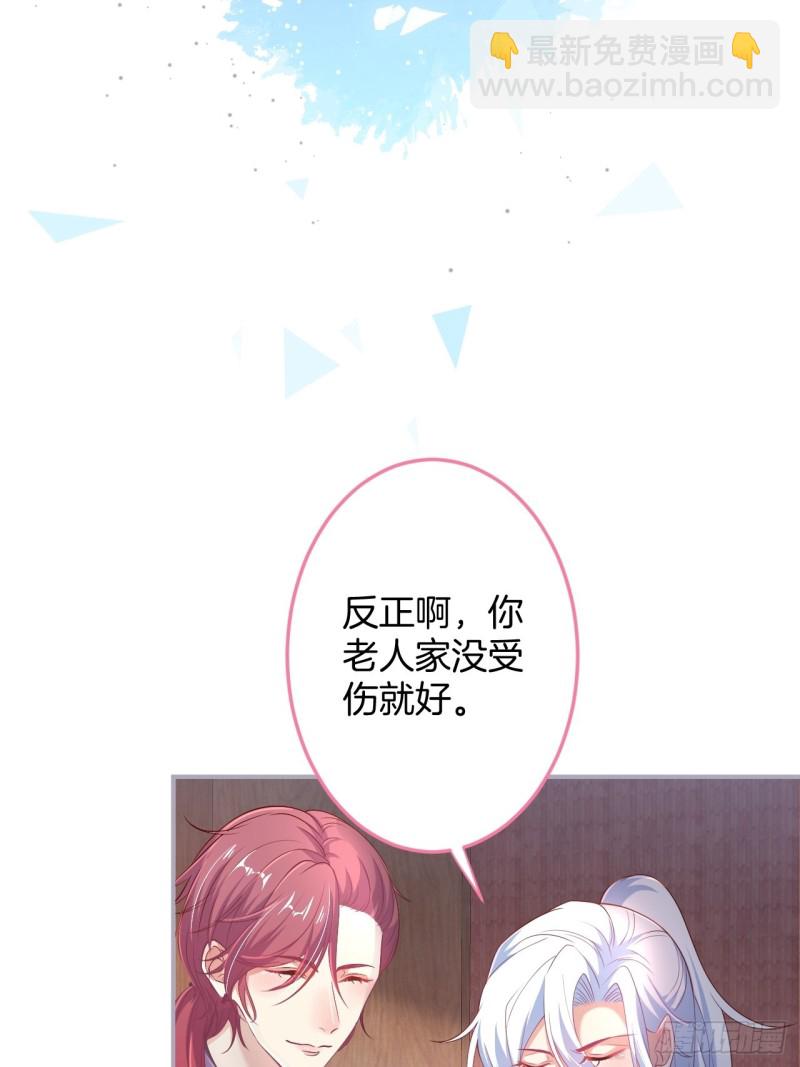 🍲致命氧气 追回老婆这点痛算什么！ 第33页