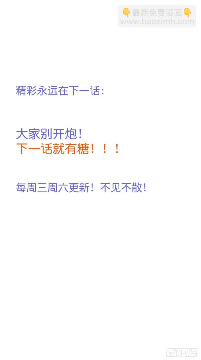 🍲致命氧气 追回老婆这点痛算什么！ 第40页