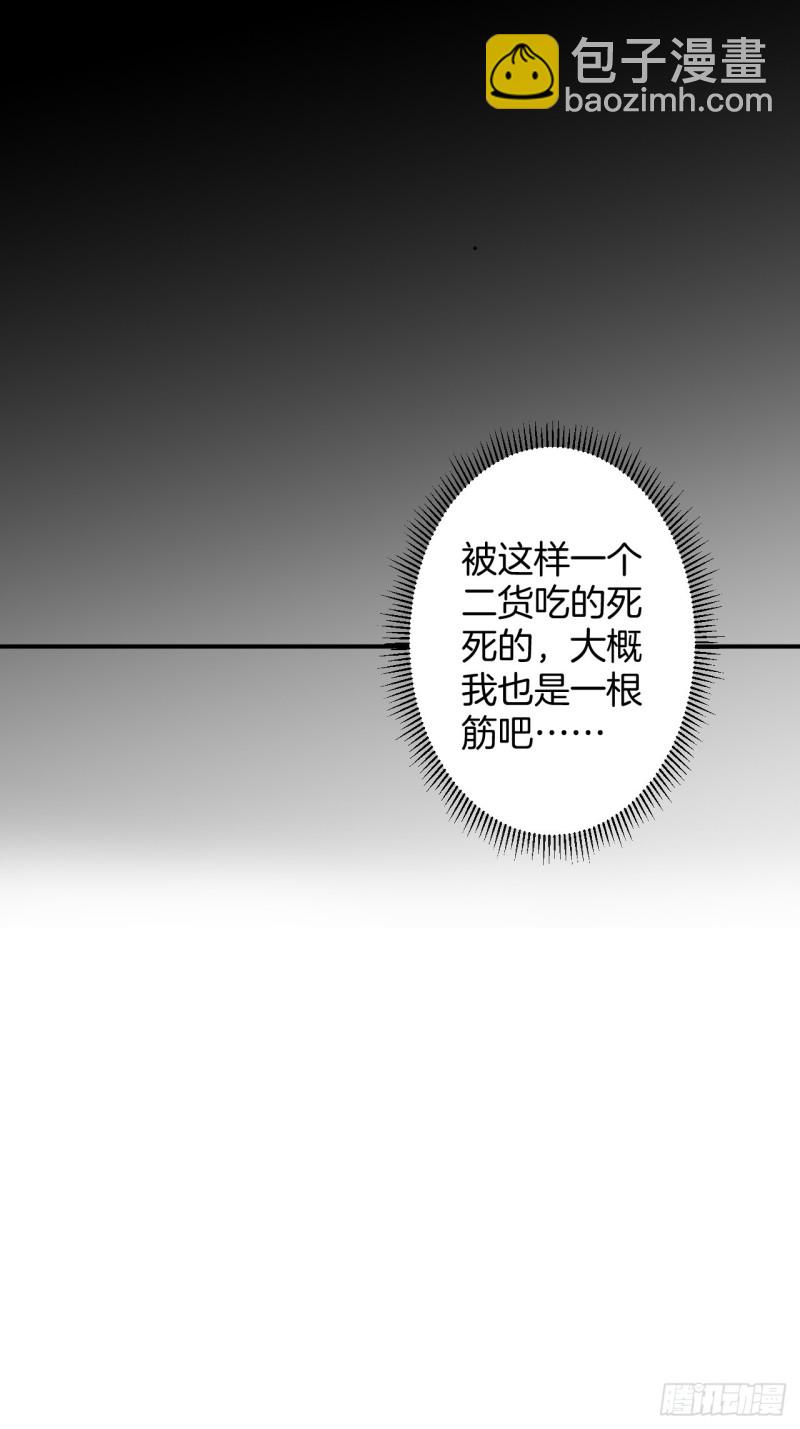 🍲致命氧气 追回老婆这点痛算什么！ 第44页
