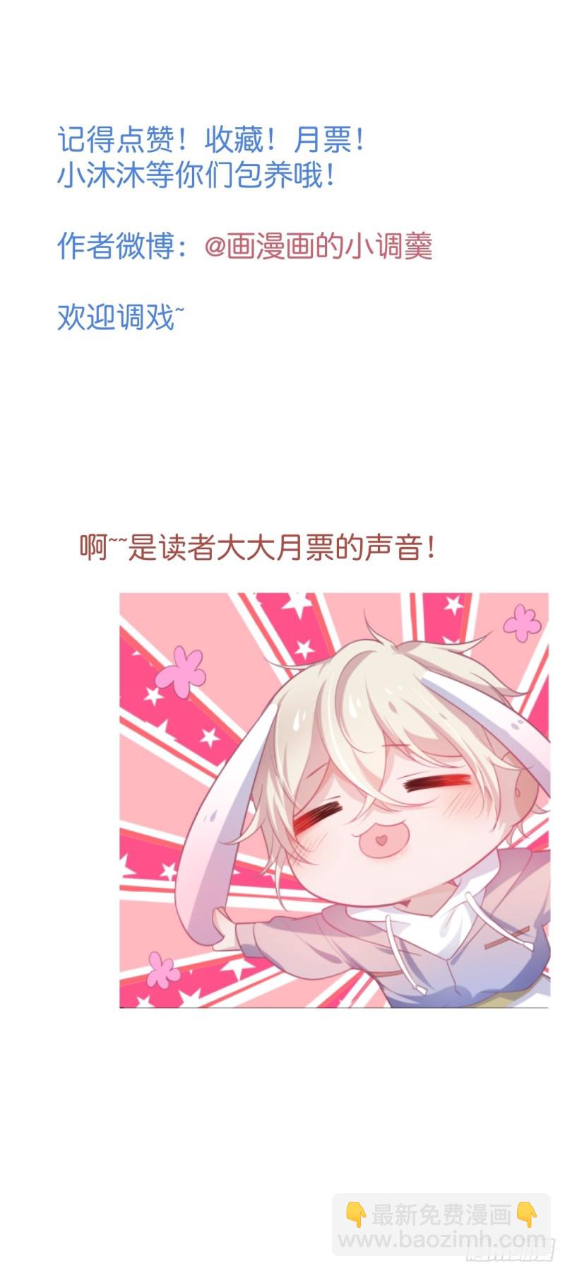 🍲致命氧气 追回老婆这点痛算什么！ 第45页