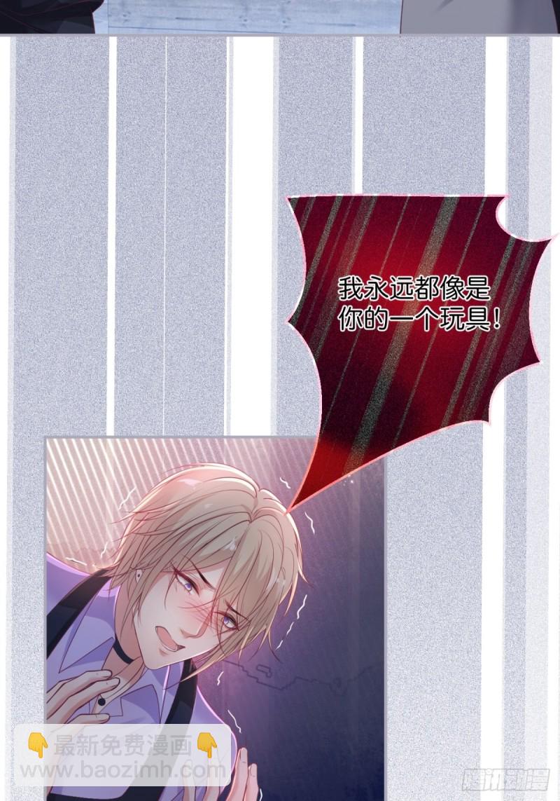 🍲致命氧气 猝不及防！ 第19页