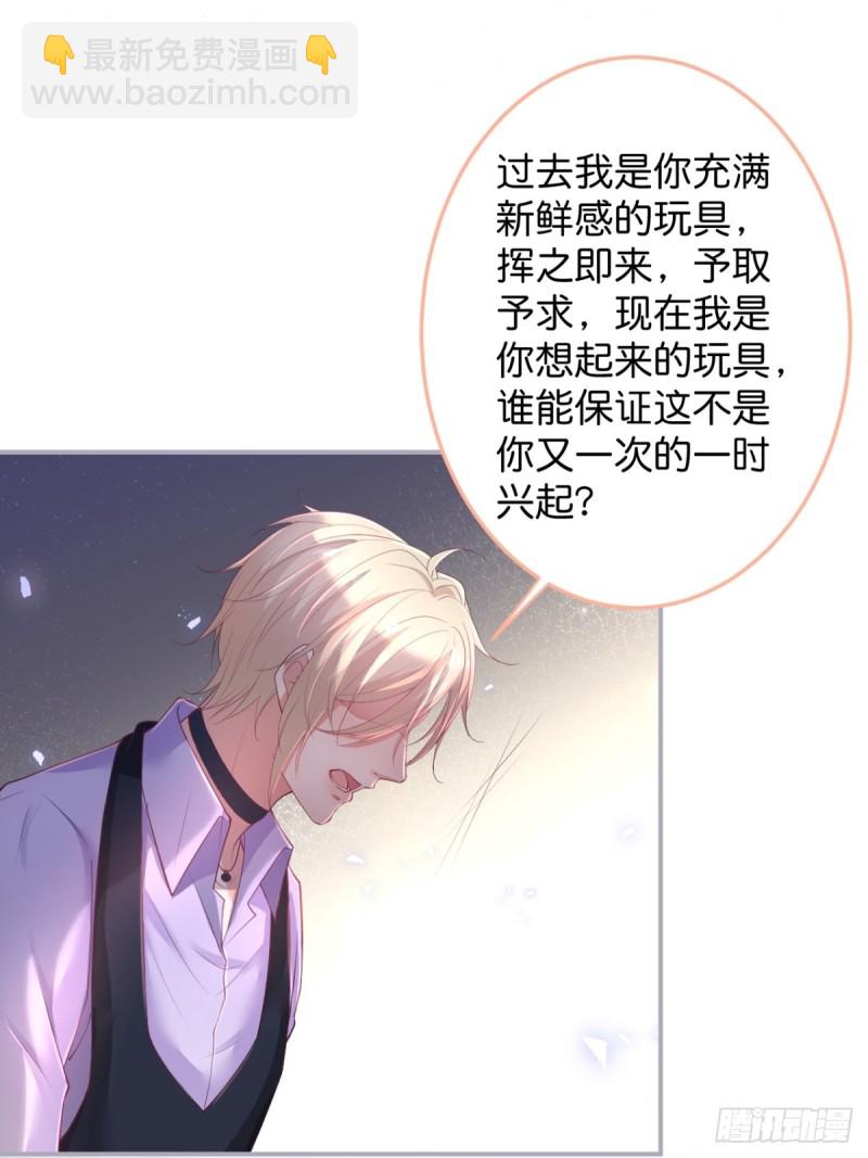 🍲致命氧气 猝不及防！ 第21页