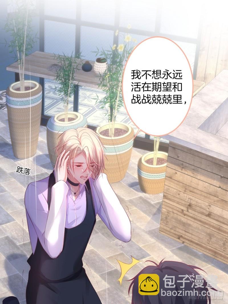 🍲致命氧气 猝不及防！ 第22页