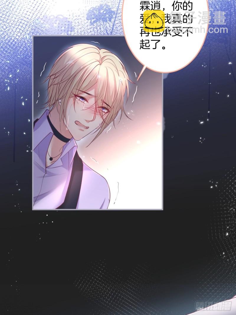 🍲致命氧气 猝不及防！ 第24页