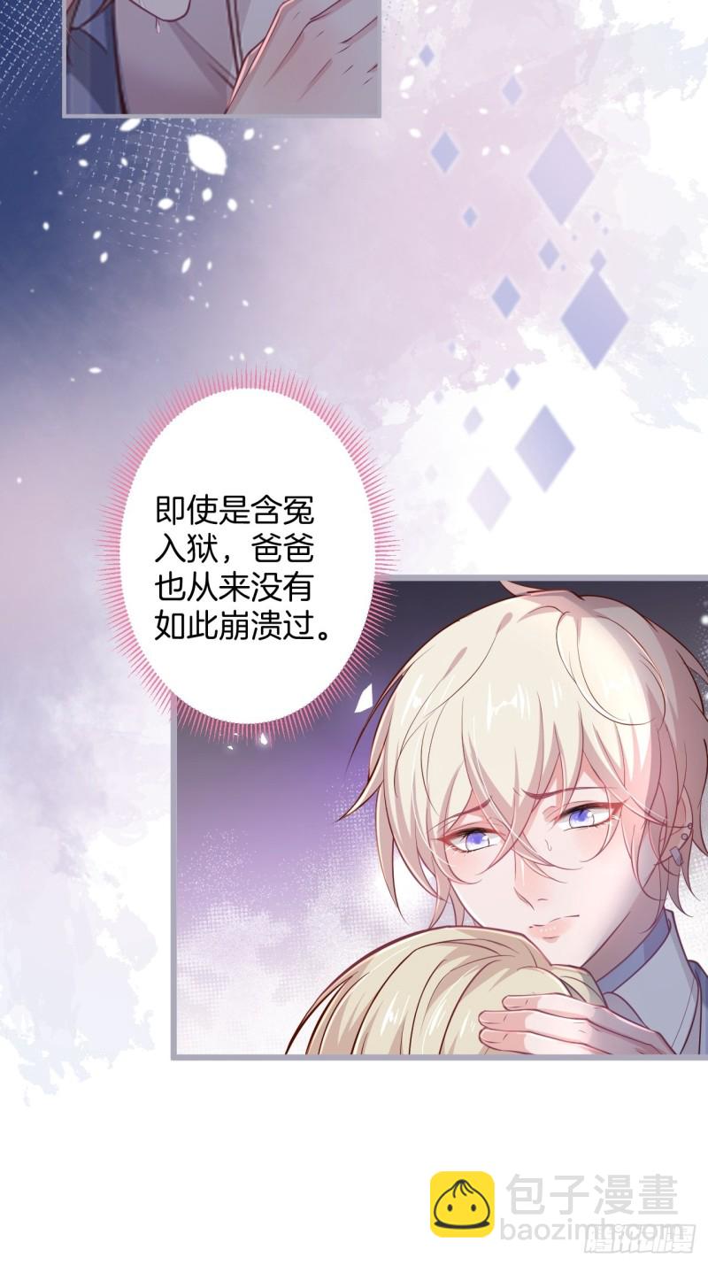 🍲致命氧气 猝不及防！ 第30页