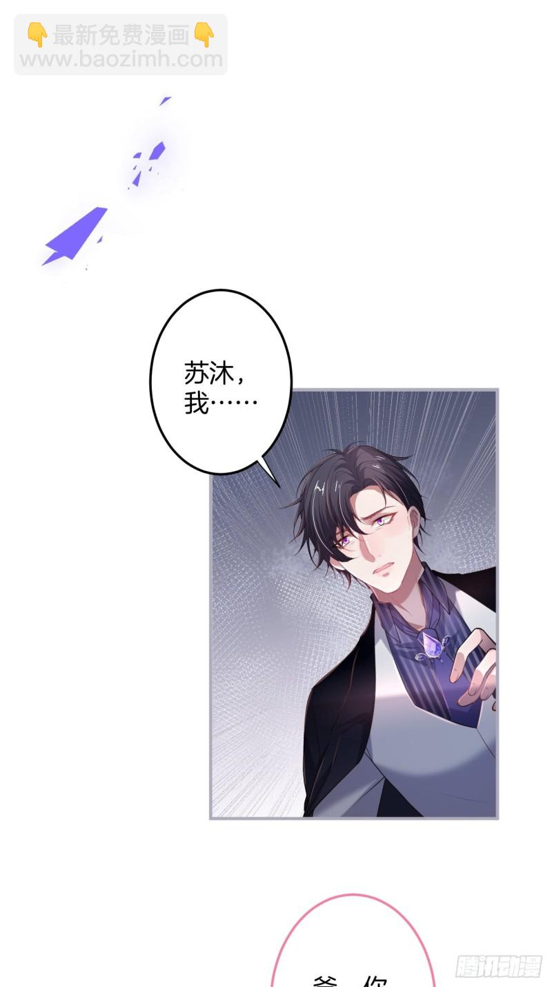 🍲致命氧气 猝不及防！ 第36页