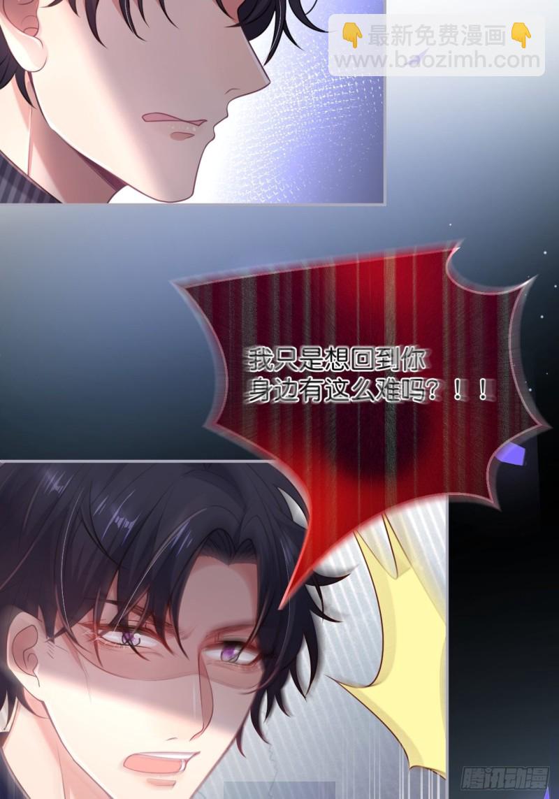 🍲致命氧气 猝不及防！ 第9页