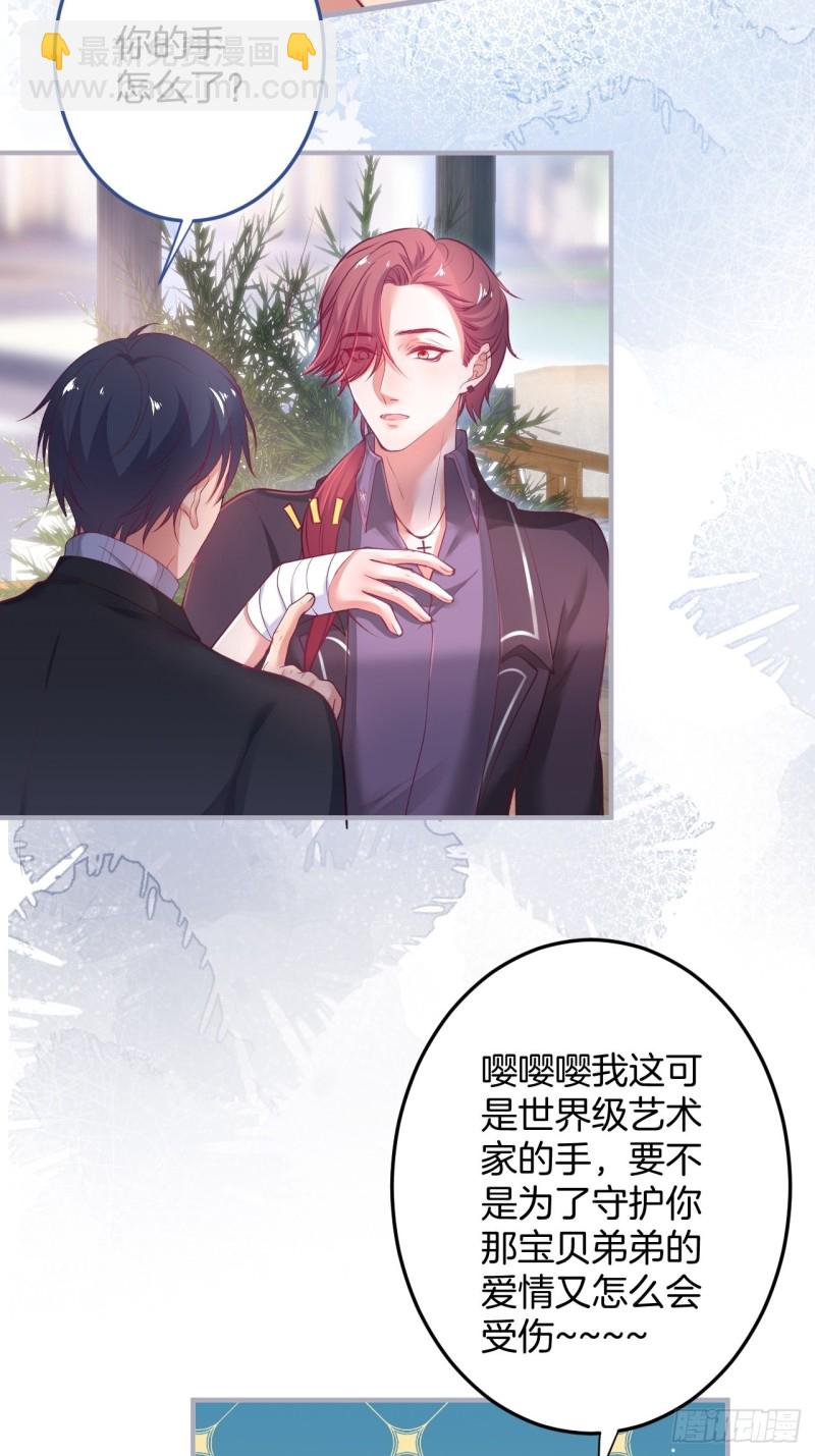 🍲致命氧气 桃花朵朵开~ 第12页