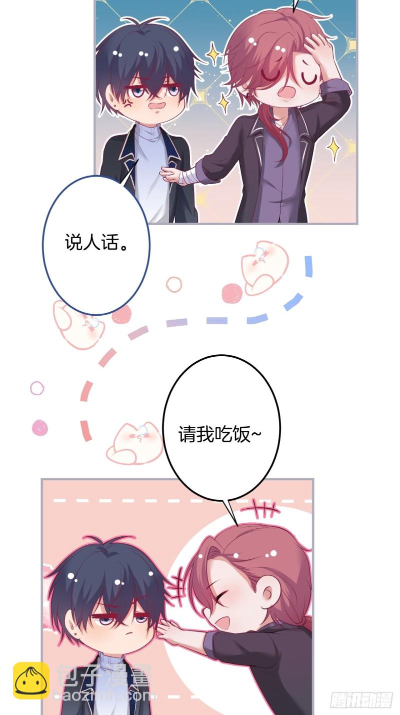 🍲致命氧气 桃花朵朵开~ 第13页