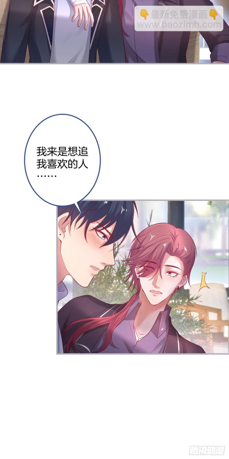 🍲致命氧气 桃花朵朵开~ 第15页