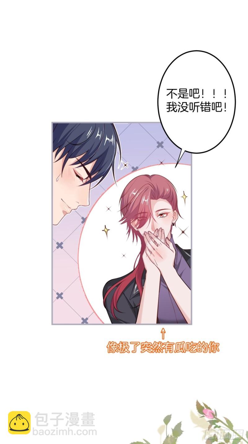 🍲致命氧气 桃花朵朵开~ 第16页