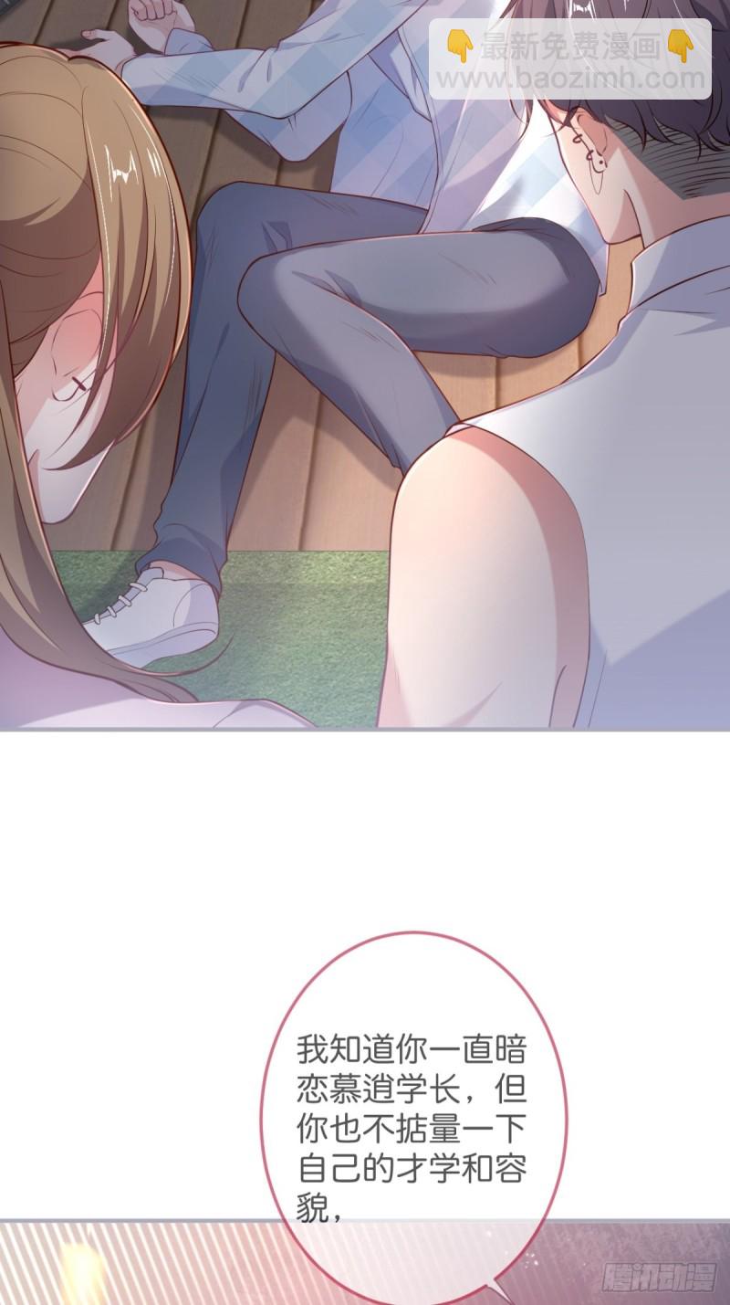 🍲致命氧气 桃花朵朵开~ 第23页