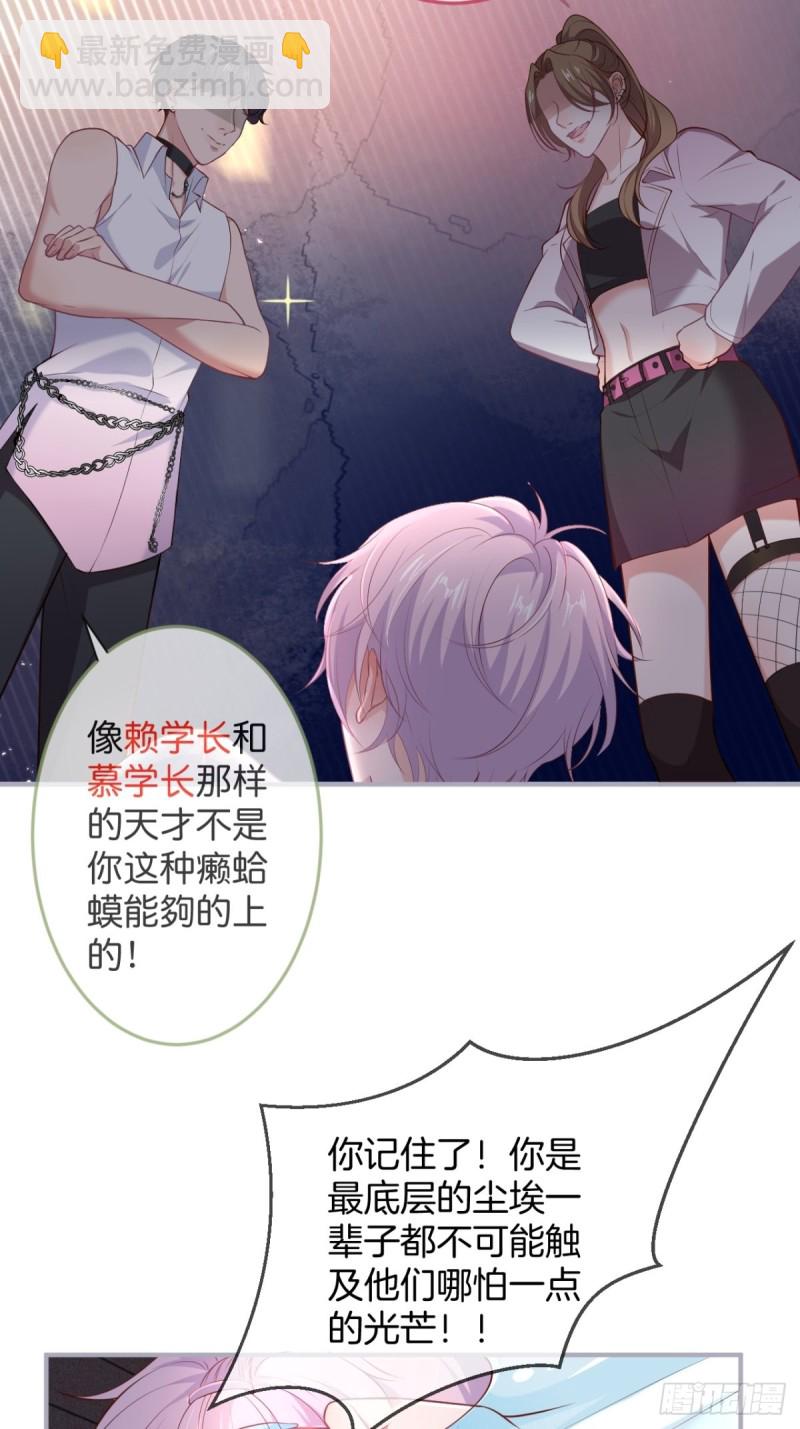 🍲致命氧气 桃花朵朵开~ 第24页