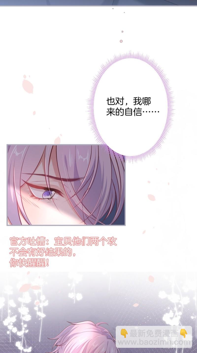 🍲致命氧气 桃花朵朵开~ 第27页