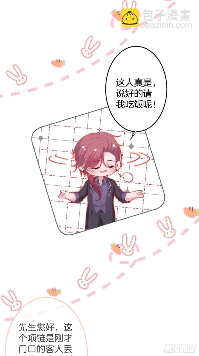 🍲致命氧气 桃花朵朵开~ 第36页