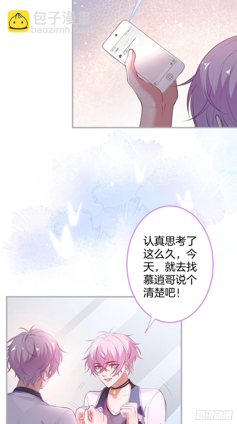 🍲致命氧气 桃花朵朵开~ 第5页