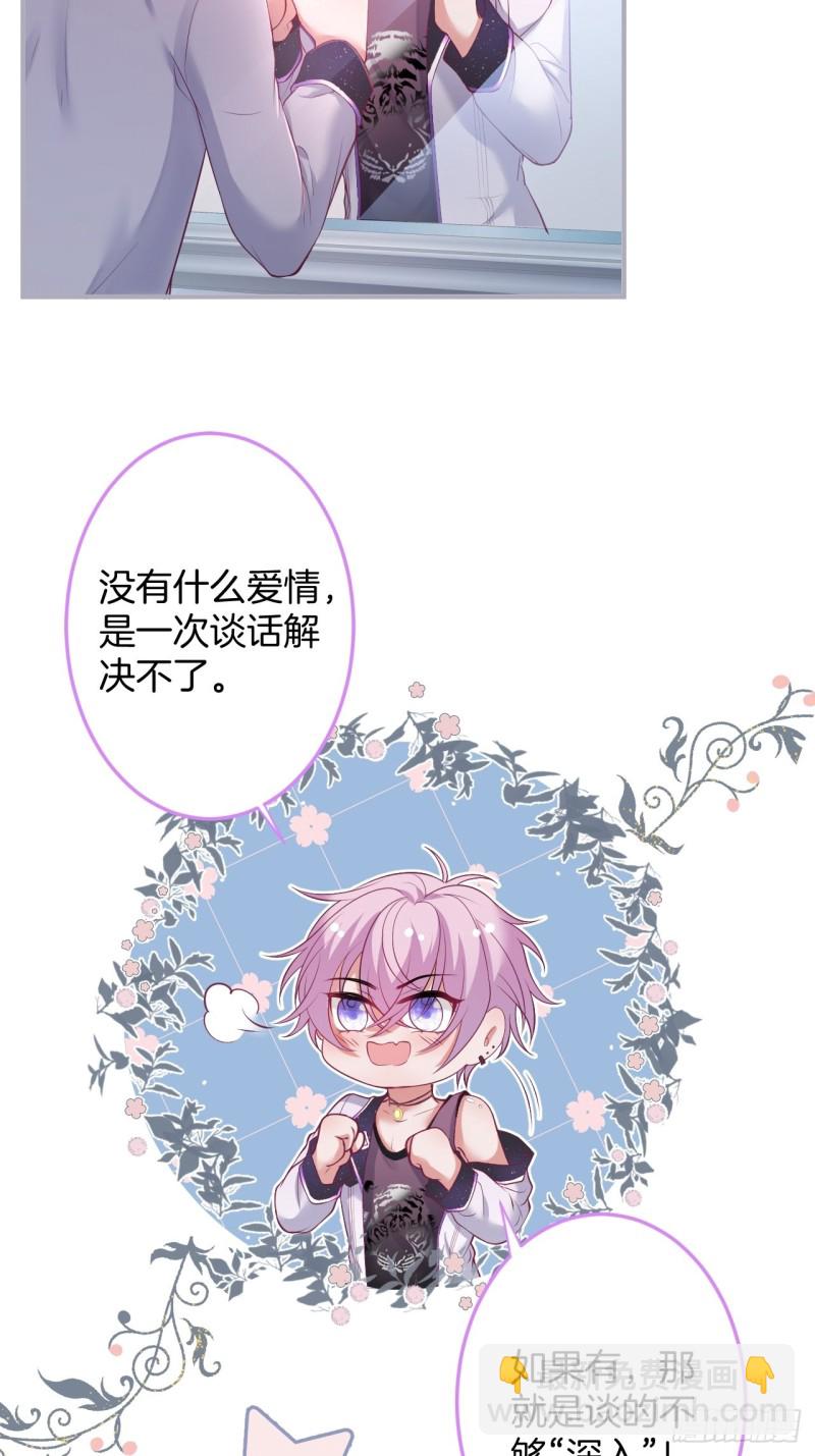 🍲致命氧气 桃花朵朵开~ 第6页