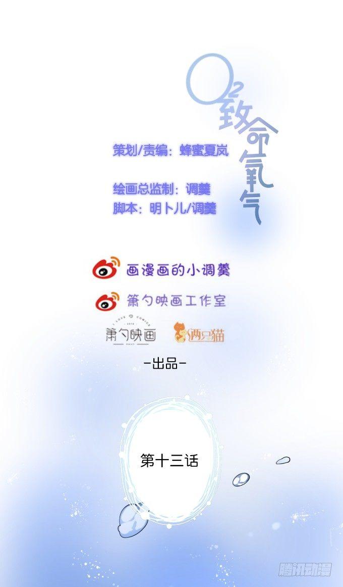 🍲致命氧气 苏沐，你真让我恶心！ 第1页