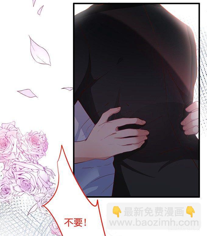 🍲致命氧气 苏沐，你真让我恶心！ 第14页