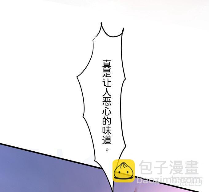 🍲致命氧气 苏沐，你真让我恶心！ 第2页