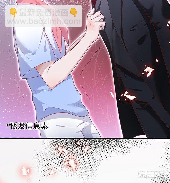 🍲致命氧气 苏沐，你真让我恶心！ 第21页