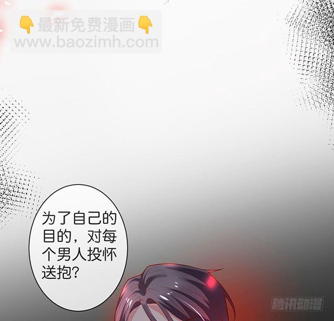 🍲致命氧气 苏沐，你真让我恶心！ 第22页