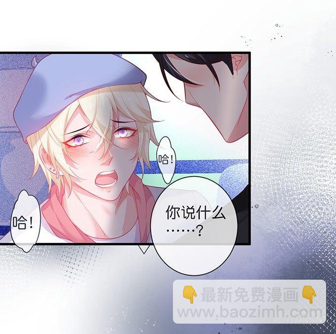 🍲致命氧气 苏沐，你真让我恶心！ 第24页