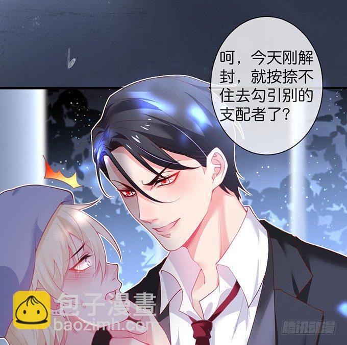 🍲致命氧气 苏沐，你真让我恶心！ 第26页