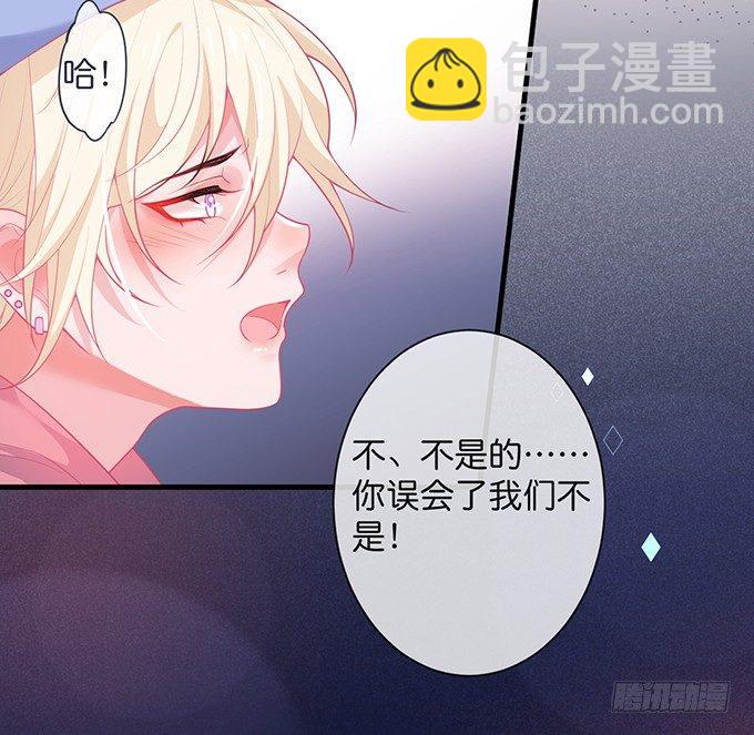 🍲致命氧气 苏沐，你真让我恶心！ 第28页