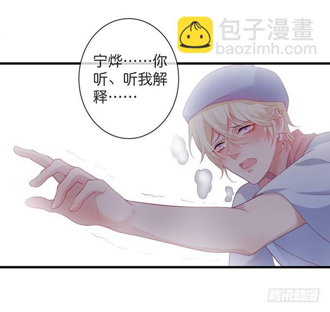 🍲致命氧气 苏沐，你真让我恶心！ 第35页