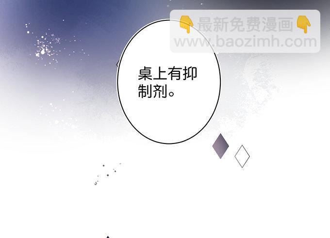 🍲致命氧气 苏沐，你真让我恶心！ 第40页