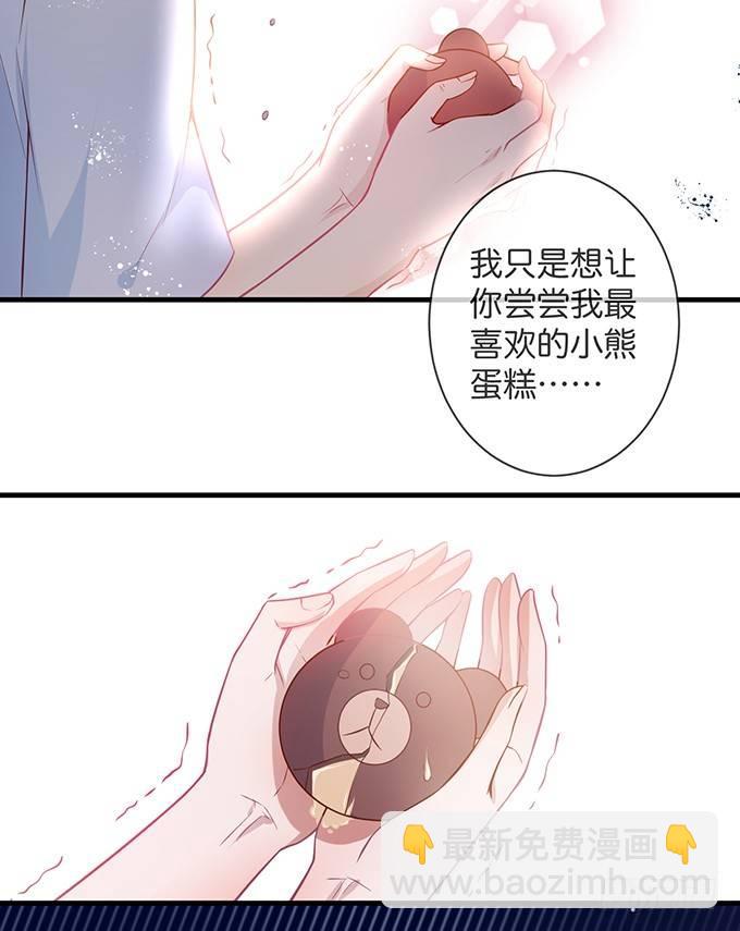 🍲致命氧气 苏沐，你真让我恶心！ 第48页