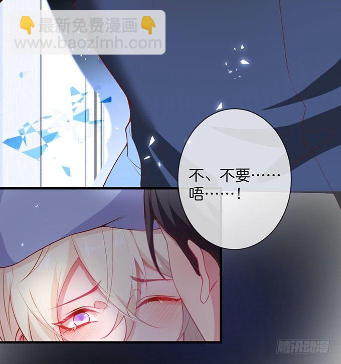 🍲致命氧气 苏沐，你真让我恶心！ 第6页