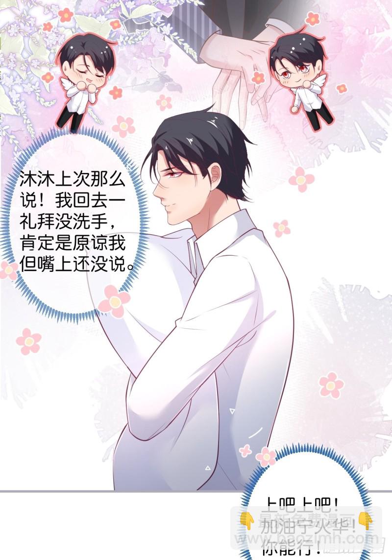 🍲致命氧气 宁烨你行吗？ 第22页