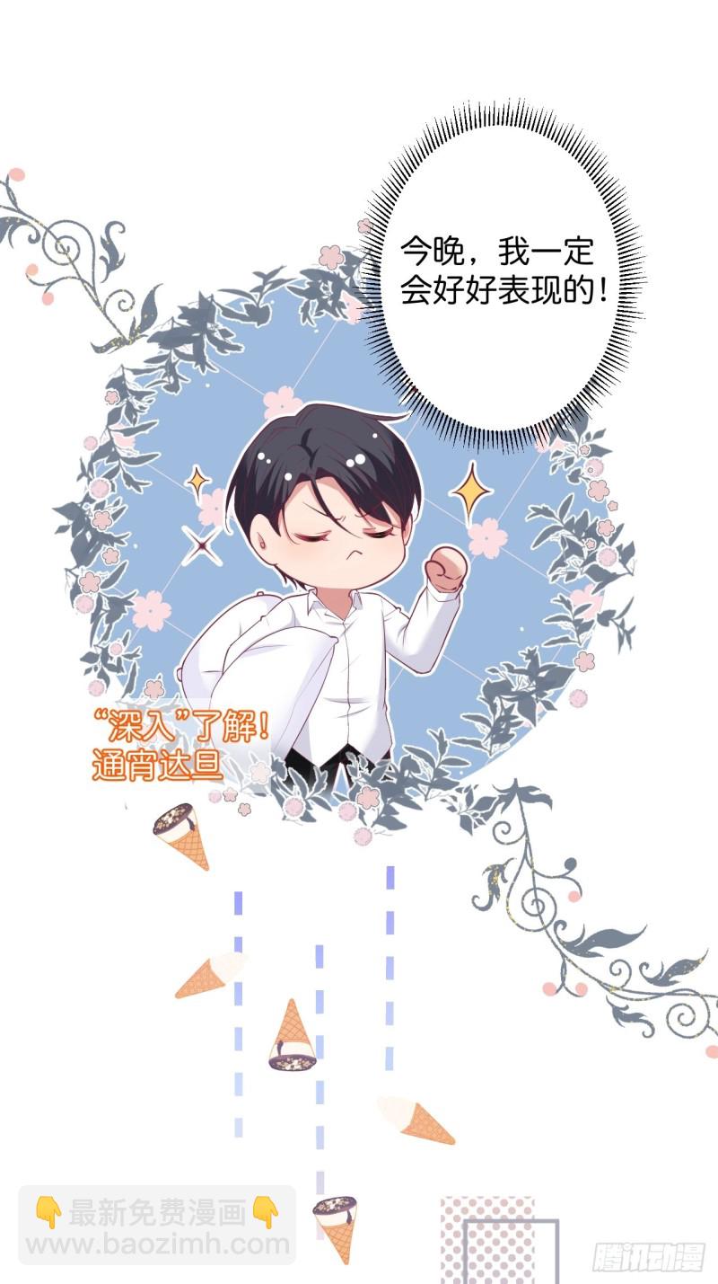 🍲致命氧气 宁烨你行吗？ 第24页
