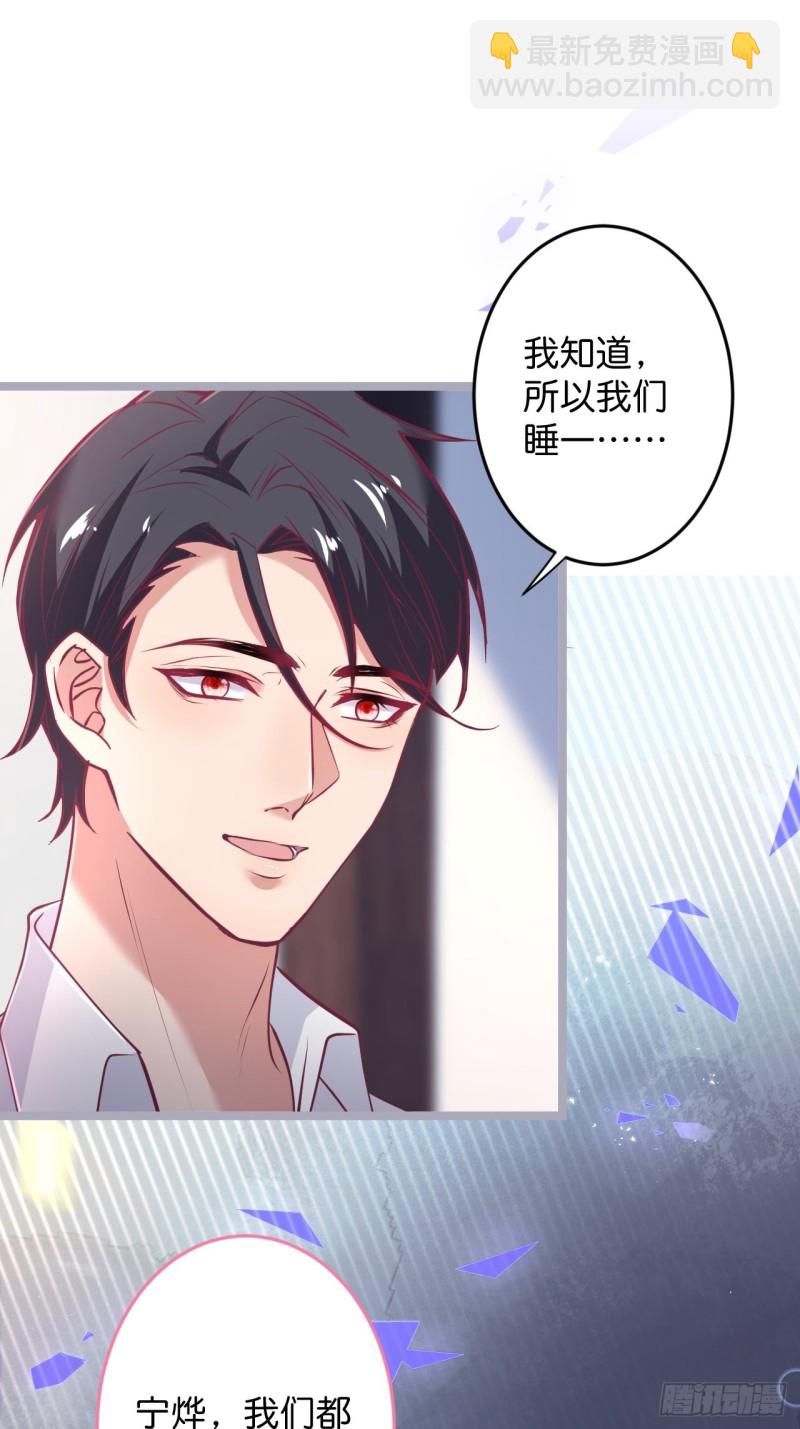 🍲致命氧气 宁烨你行吗？ 第30页
