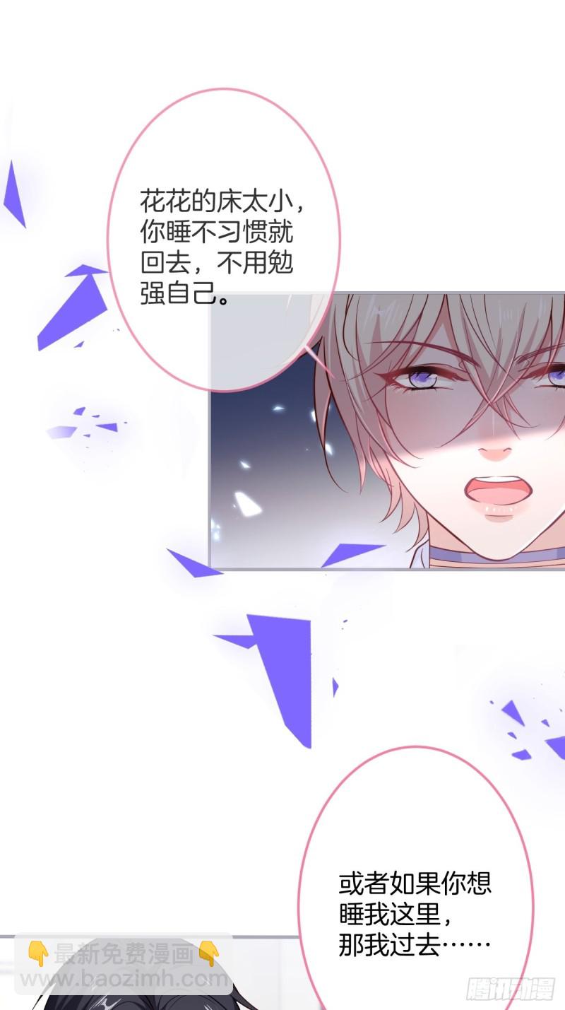 🍲致命氧气 宁烨你行吗？ 第33页