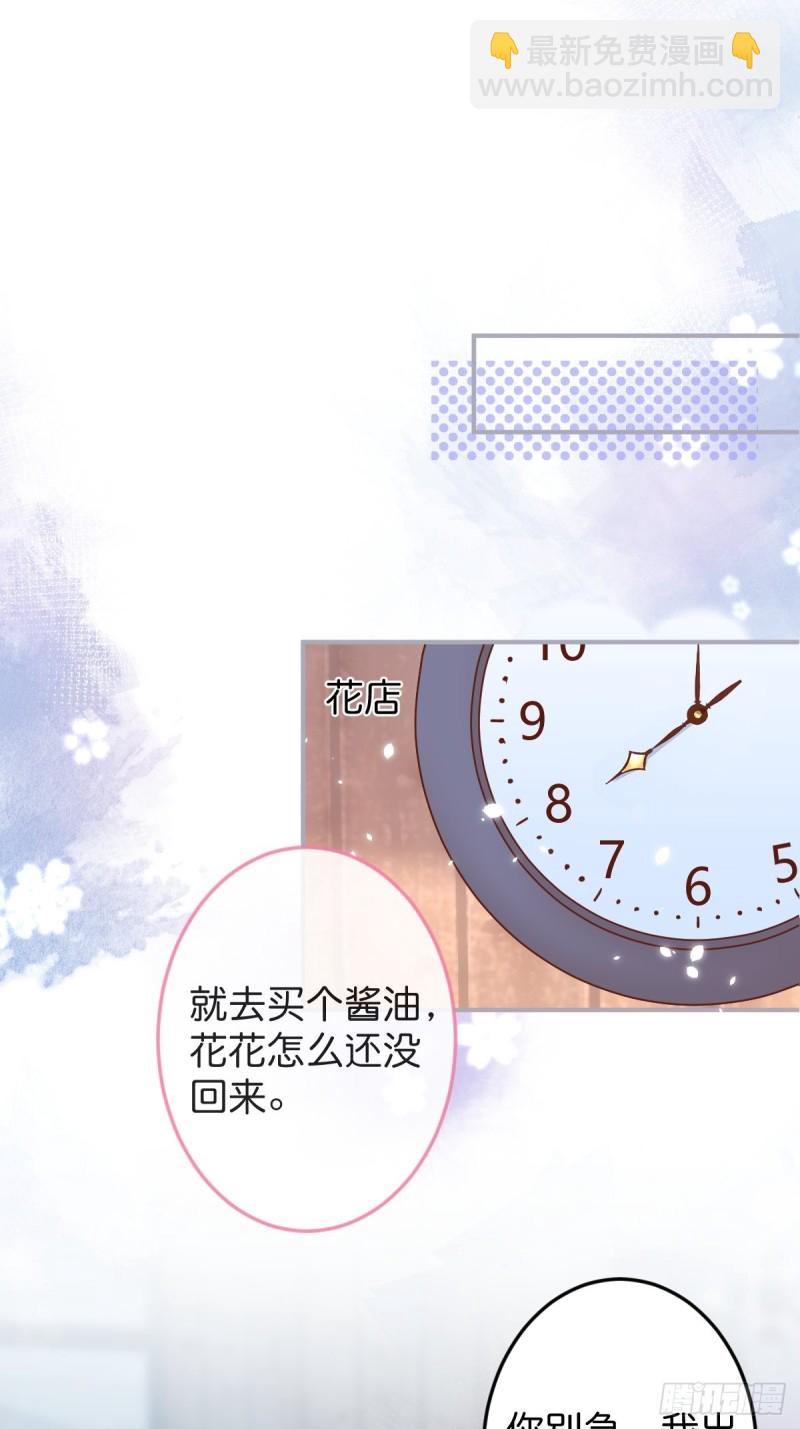 🍲致命氧气 打酱油的小花花~ 第31页