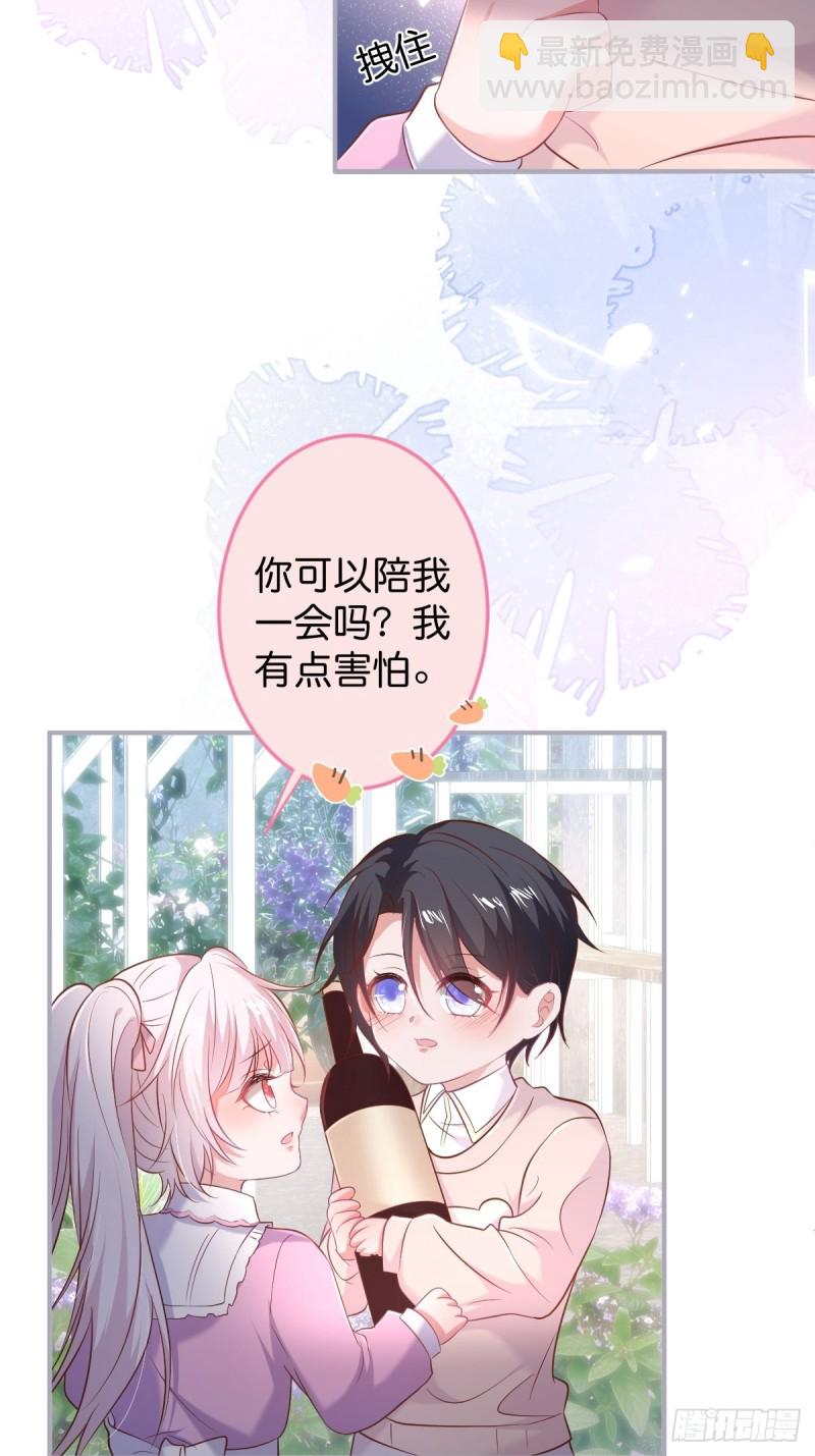 🍲致命氧气 打酱油的小花花~ 第38页