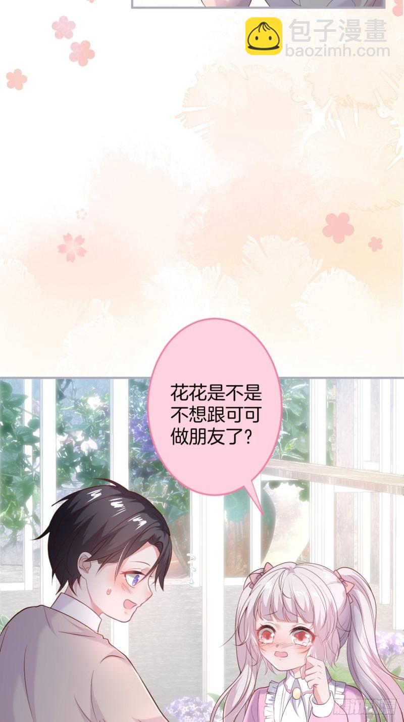 🍲致命氧气 前方高能注意！！！ 第20页